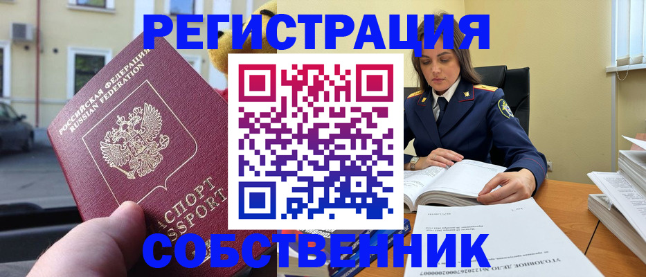 временная регистрация 2025 в Балашове