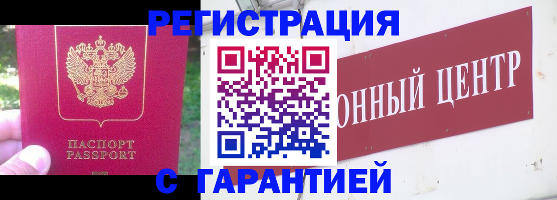 временная прописка в Балашове