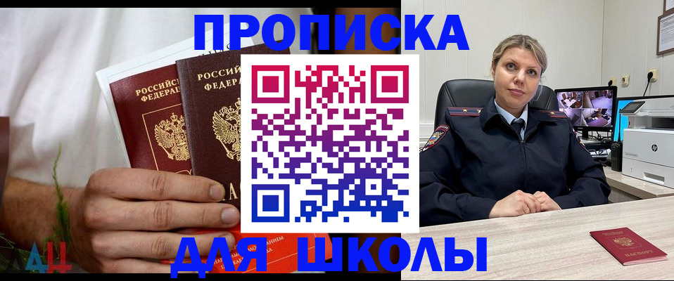 временная регистрация гарантия в Балашове